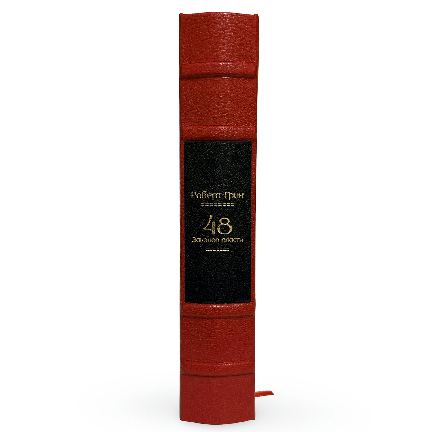 Книга в кожаном переплете "48 законов власти" Роберт Грин - купить в Москве | Мосподарок