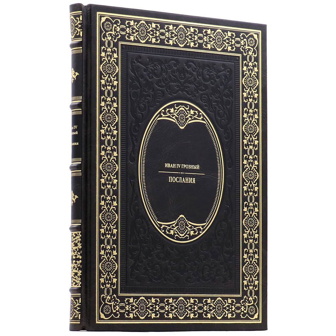 Подарочная книга "Послания" Иван IV - артикул: 140150 - стоимость: 24 000 руб. Подарочная книга "Послания" Иван IV - артикул: 140150 | Мосподарок