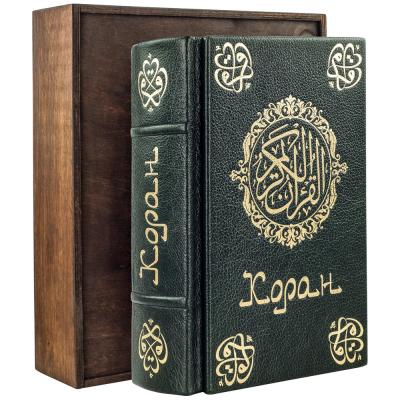 Священная книга "Коран" (на русском языке)