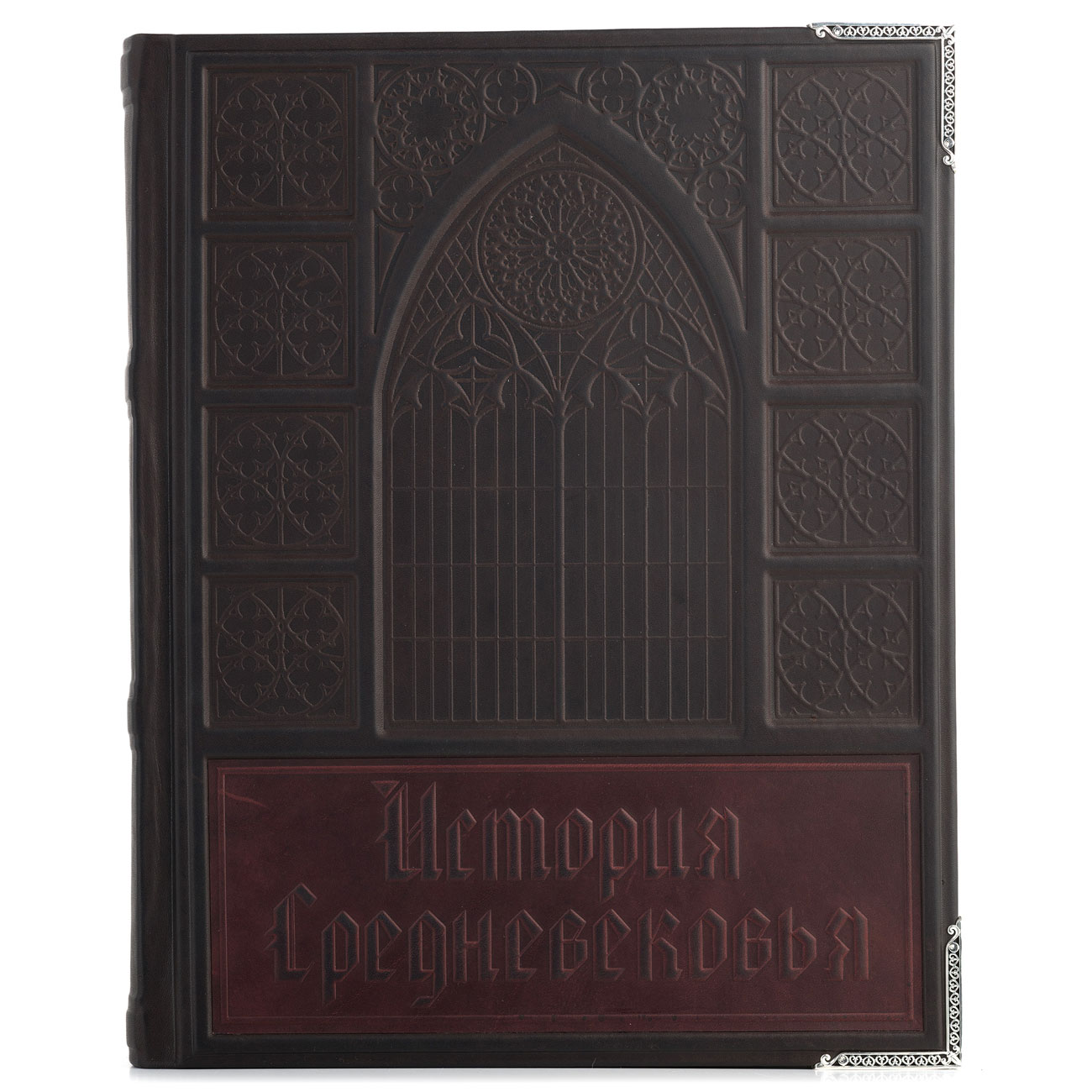 Подарочная книга "История Средневековья" - купить в Москве | Мосподарок