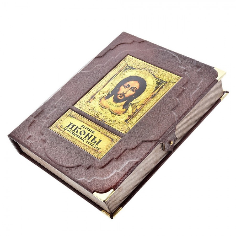 Подарочная книга «Русские иконы в драгоценных окладах» На рус. и англ. языках - артикул: 121245 | Мосподарок 