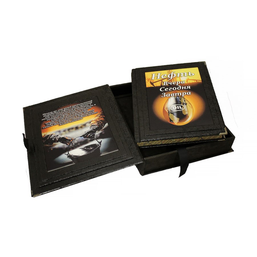 Подарочная книга "Нефть вчера, сегодня, завтра" - артикул: 121427 - стоимость: 70 000 руб. Подарочная книга "Нефть вчера, сегодня, завтра" - артикул: 121427 | Мосподарок