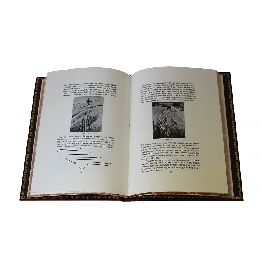 Подарочная книга "Лыжи и их применения к спорту" - артикул: 121274 - стоимость: 22 500 руб. Подарочная книга "Лыжи и их применения к спорту" - артикул: 121274 | Мосподарок