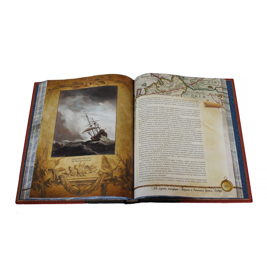 Подарочная книга "Русская Арктика со времен Петра I" - артикул: 121396 - стоимость: 22 500 руб. Подарочная книга "Русская Арктика со времен Петра I" - артикул: 121396 | Мосподарок