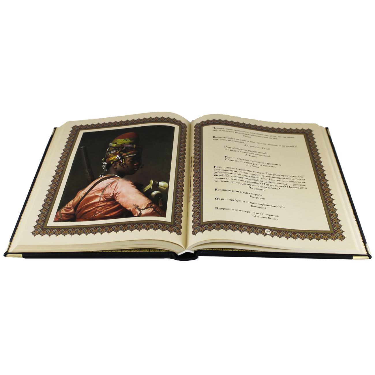 Подарочная книга "Мудрость Востока" - артикул: 121196 - стоимость: 37 500 руб. Подарочная книга "Мудрость Востока" - артикул: 121196 | Мосподарок