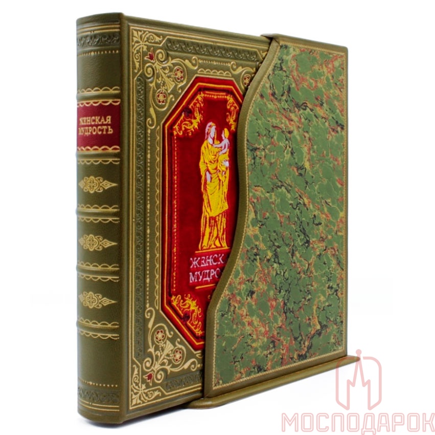 Подарочная книга "Женская мудрость" в футляре - купить в Москве | Мосподарок