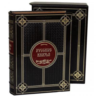 Подарочная книга в кожаном переплете "Русские князья"