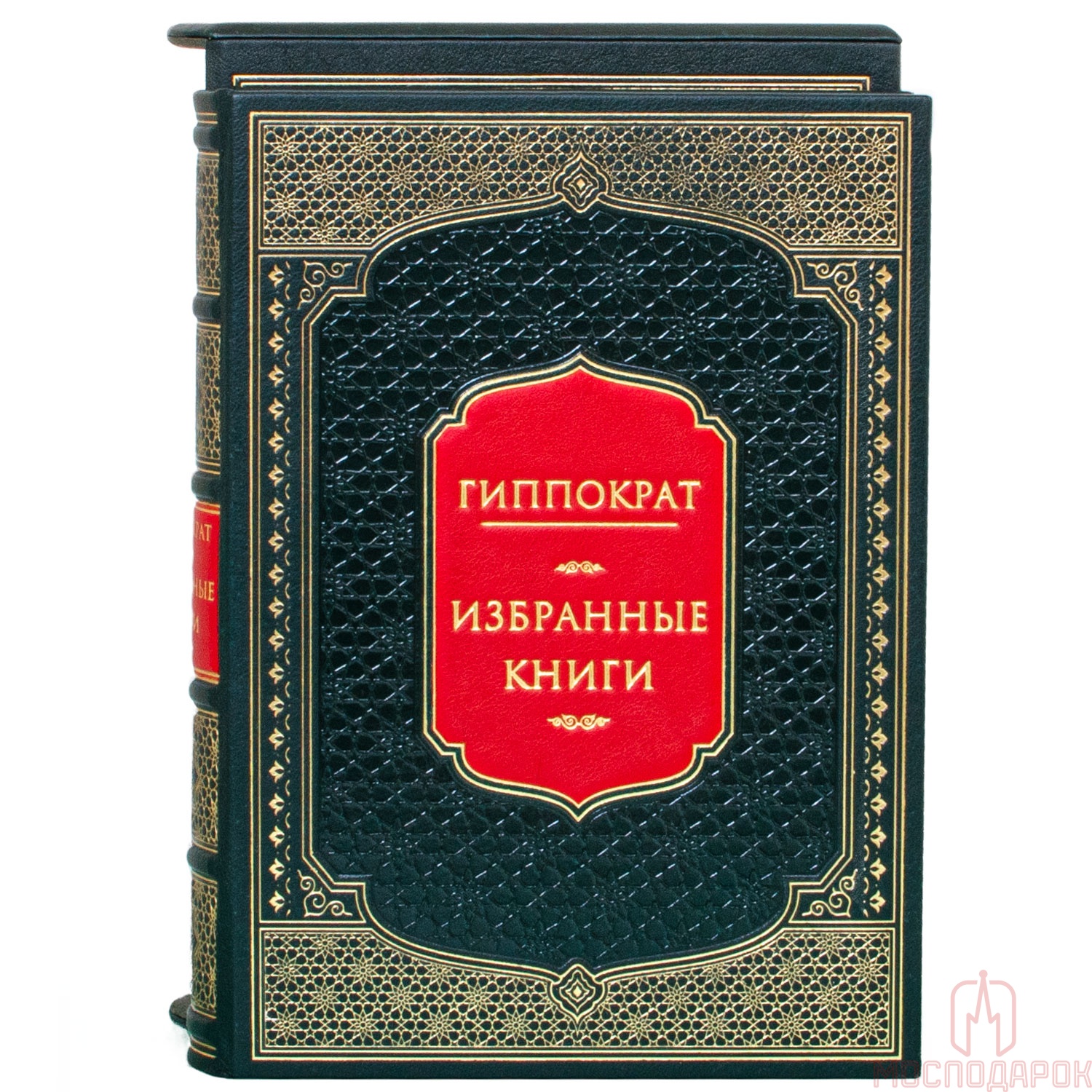 Подарочная книга "Гиппократ. Избранные книги" - купить в Москве | Мосподарок