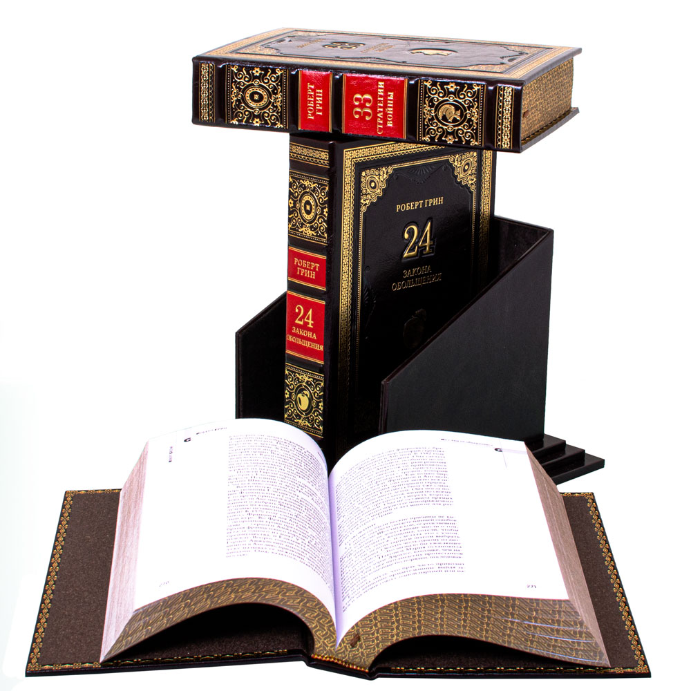 Подарочный сборник книг "Законы мудрого руководителя" Грин Р. - купить в Москве | Мосподарок