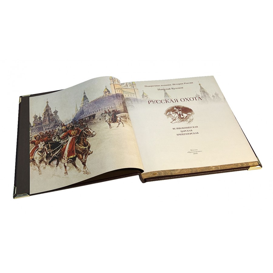 Подарочная книга "Русская охота" Великокняжеская, царская, императорская (в коробе) - артикул: 121498 | Мосподарок 