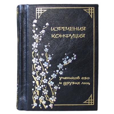 Подарочная книга "Изречения Конфуция"