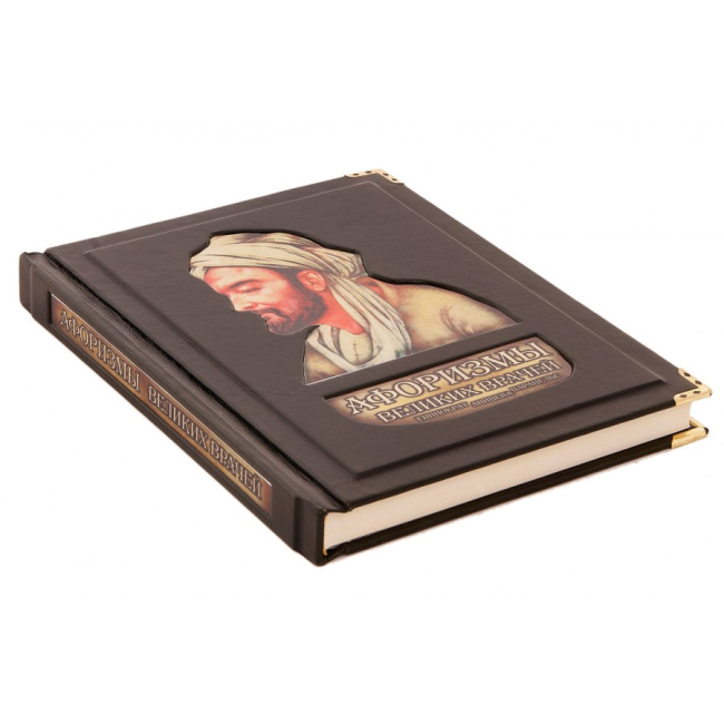 Подарочная книга "Афоризмы великих врачей"