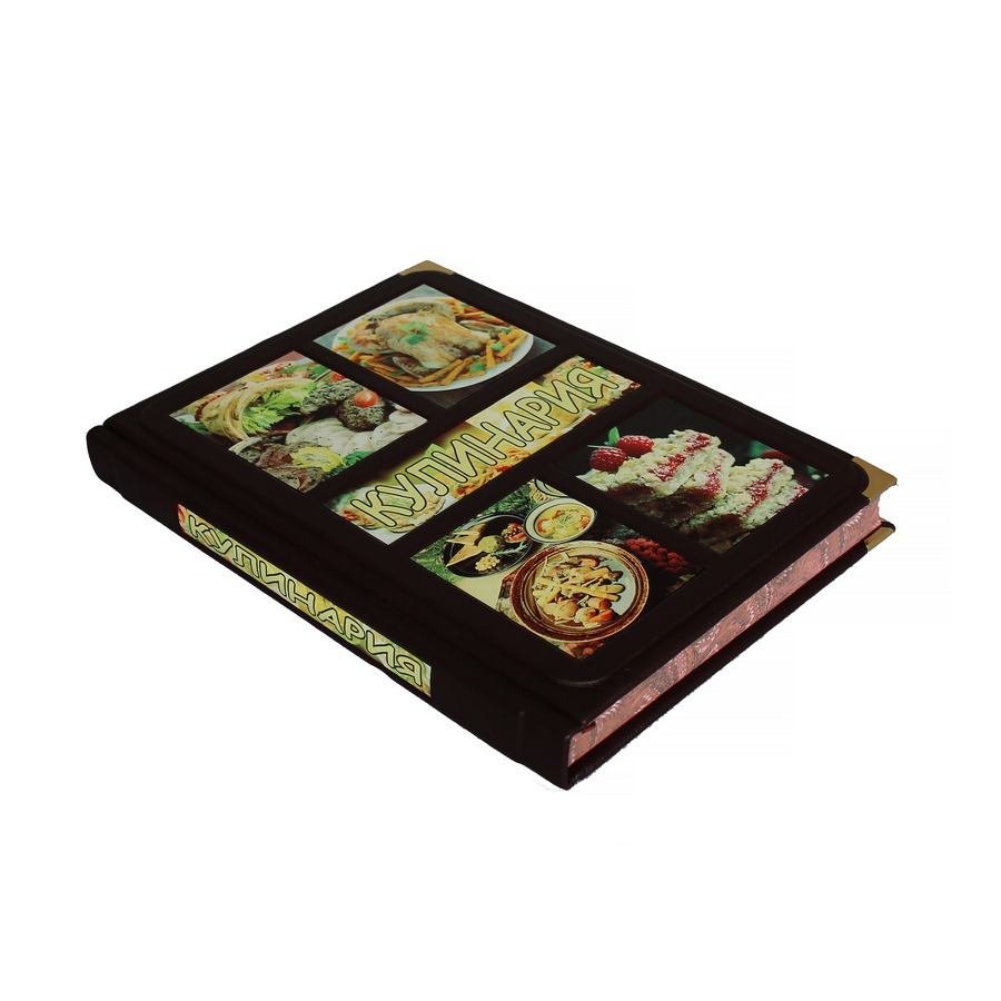 Подарочная книга "Кулинария" - артикул: 121270 | Мосподарок 