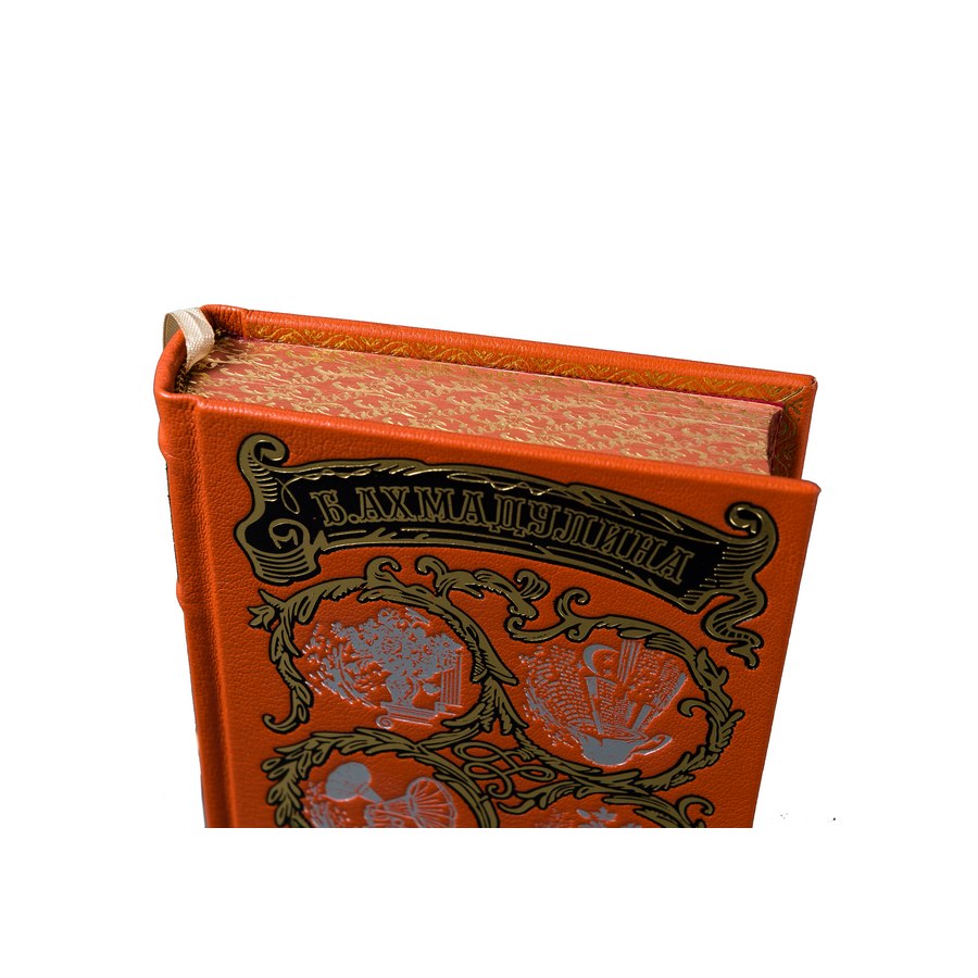 Подарочное издание в 3-х томах «Собрание сочинений» Ахмадулина Б. - артикул: 121094 - стоимость: 40 500 руб. Подарочное издание в 3-х томах «Собрание сочинений» Ахмадулина Б. - артикул: 121094 | Мосподарок