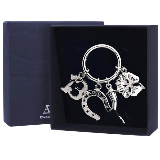 Серебряный брелок для ключей "На счастье"