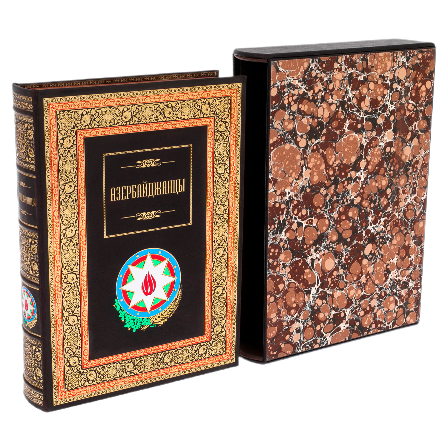 Подарочная книга «Азербайджанцы»