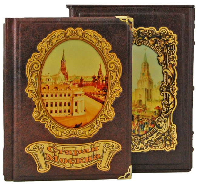 Подарочная книга "Старая Москва" Михаил Иванович Пыляев