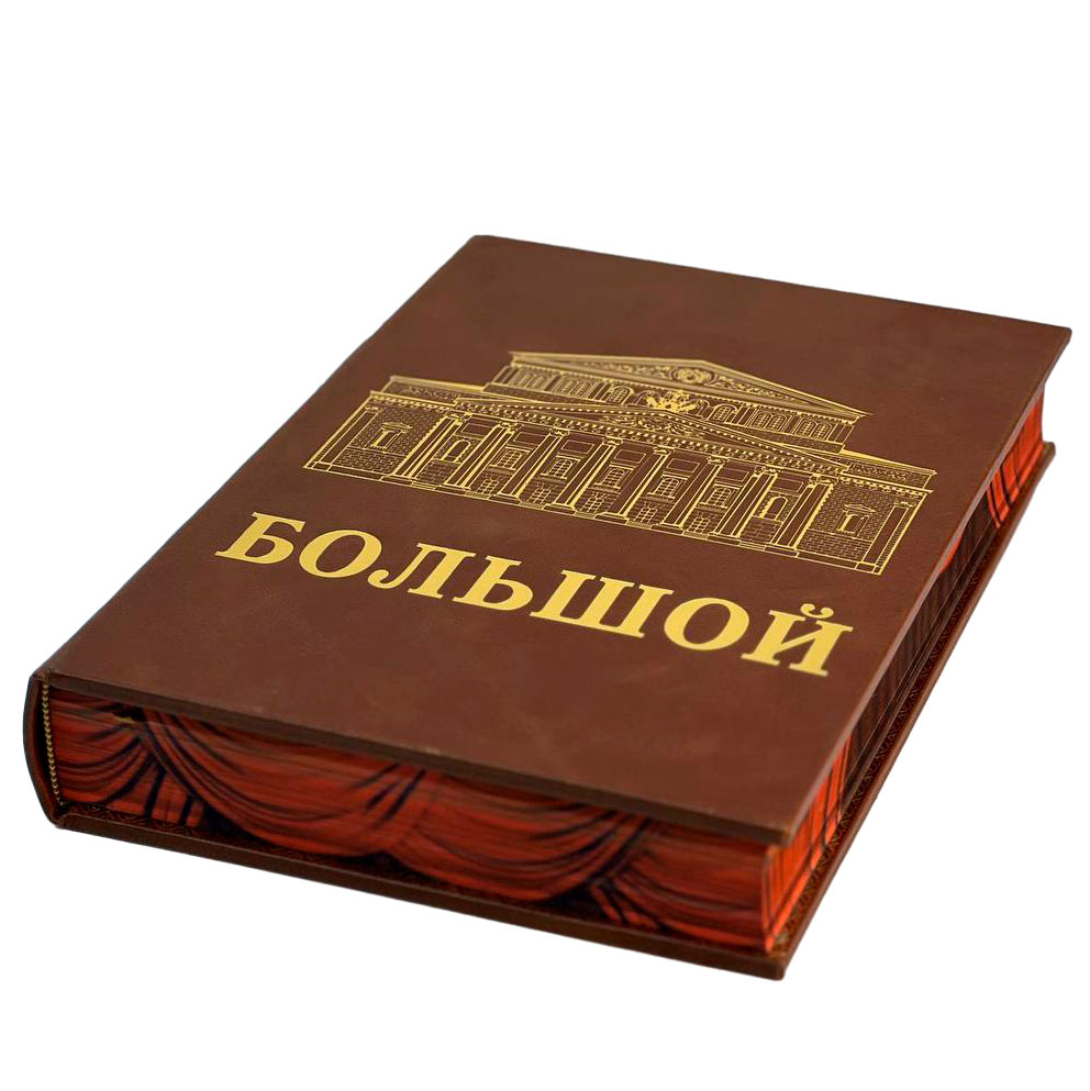 Подарочная книга "Большой" на подставке - купить в Москве | Мосподарок