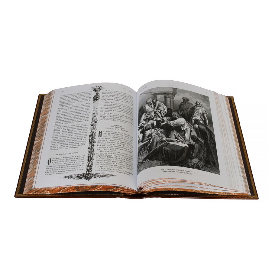 Подарочная книга "Библия для детей" - артикул: 121040 - стоимость: 18 000 руб. Подарочная книга "Библия для детей" - артикул: 121040 | Мосподарок