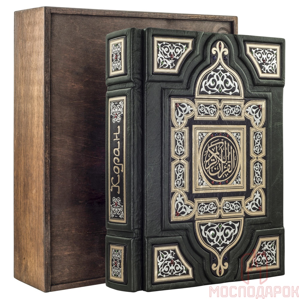 Подарочная книга "Коран" (Intarsio) - артикул: 505348 | Мосподарок 