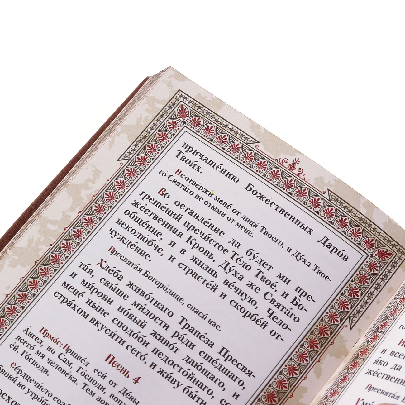 Подарочное издание "Православный молитвослов" - артикул: М05БФУ | Мосподарок 