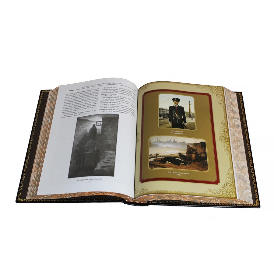 Подарочная книга "На страже отечества. Уголовный розыск Российской империи" - артикул: 121154 - стоимость: 22 500 руб. Подарочная книга "На страже отечества. Уголовный розыск Российской империи" - артикул: 121154 | Мосподарок