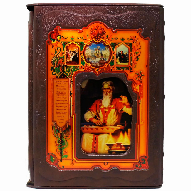 Подарочная книга "Русская культура"