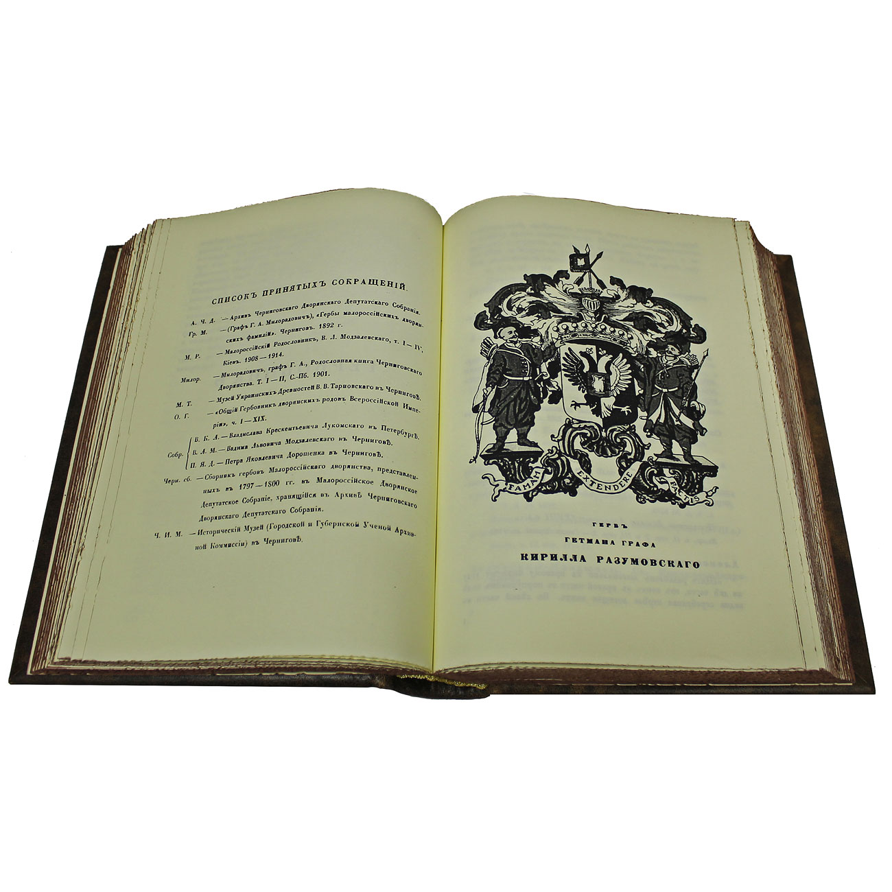 Подарочная книга "Русская геральдика" - артикул: 121244 - стоимость: 70 000 руб. Подарочная книга "Русская геральдика" - артикул: 121244 | Мосподарок