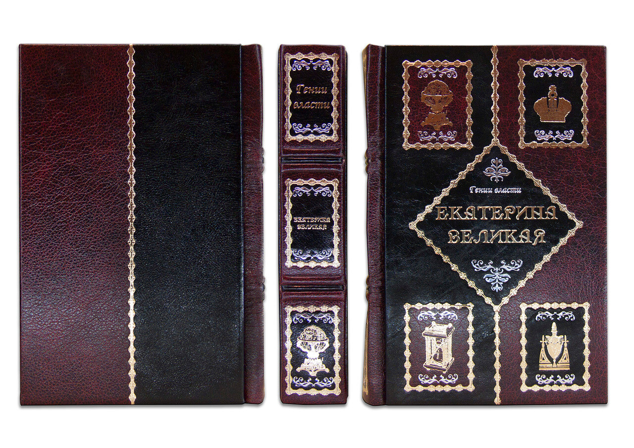 Книга в кожаном переплете "Екатерина Великая" - купить в Москве | Мосподарок
