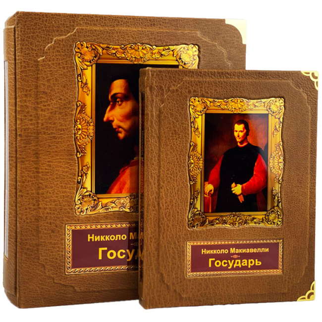 Подарочная книга в коробе "Государь» Никколо Макиавелли