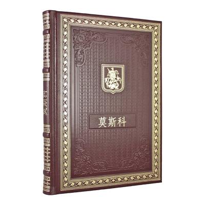 Подарочная книга «Москва» на китайском языке (средний формат)