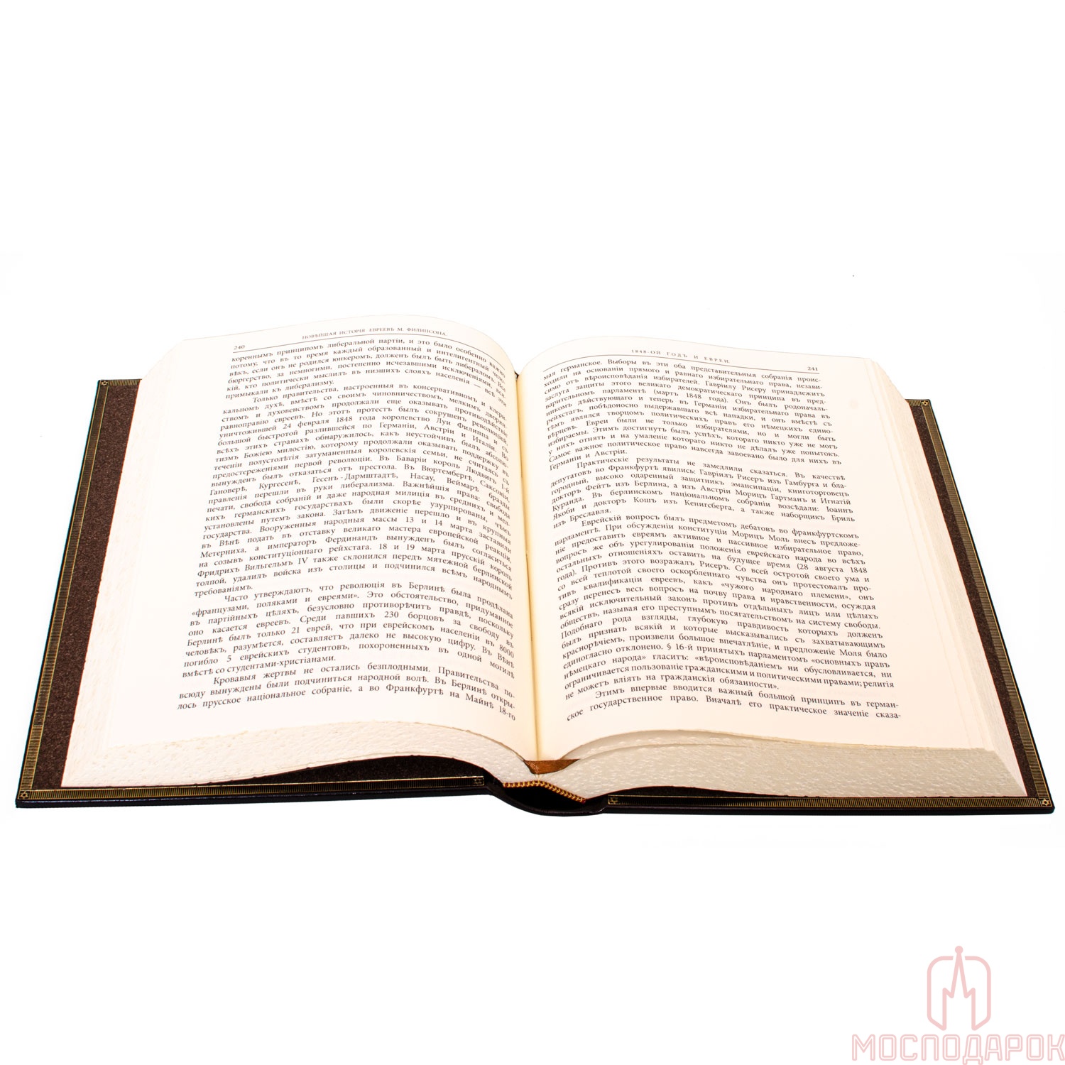 Подарочная книга "Новейшая история Еврейского народа" - артикул: 205911 | Мосподарок 