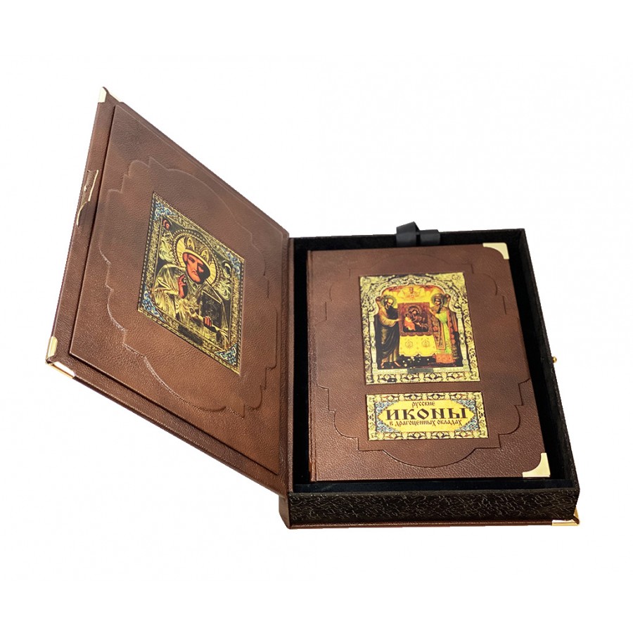 Подарочная книга «Русские иконы в драгоценных окладах» На рус. и англ. языках - артикул: 121245 | Мосподарок 