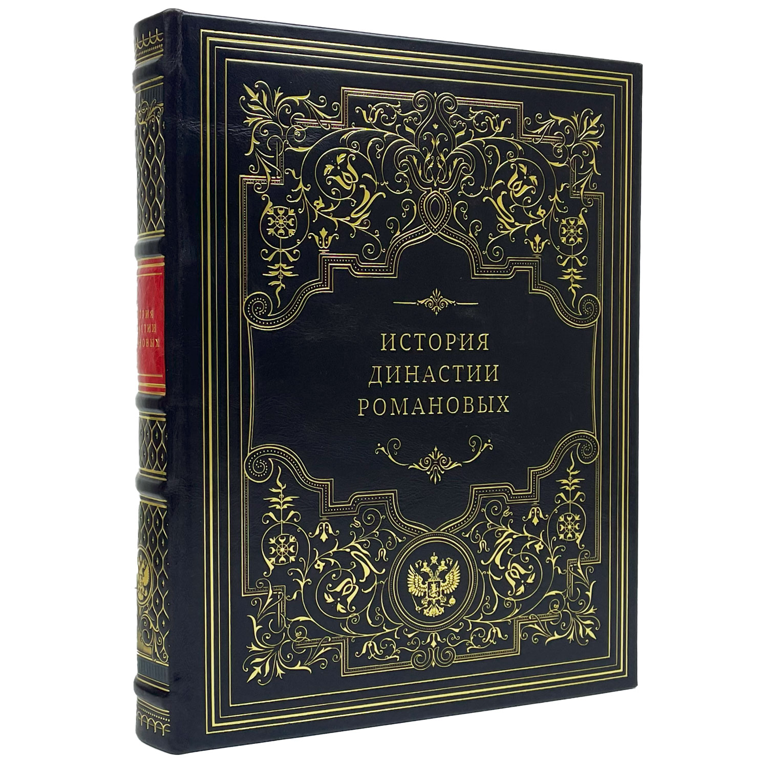 Подарочная книга "История династии Романовых". - артикул: 122123 | Мосподарок 