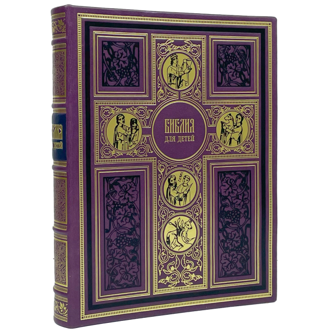 Подарочная книга "Библия для детей"