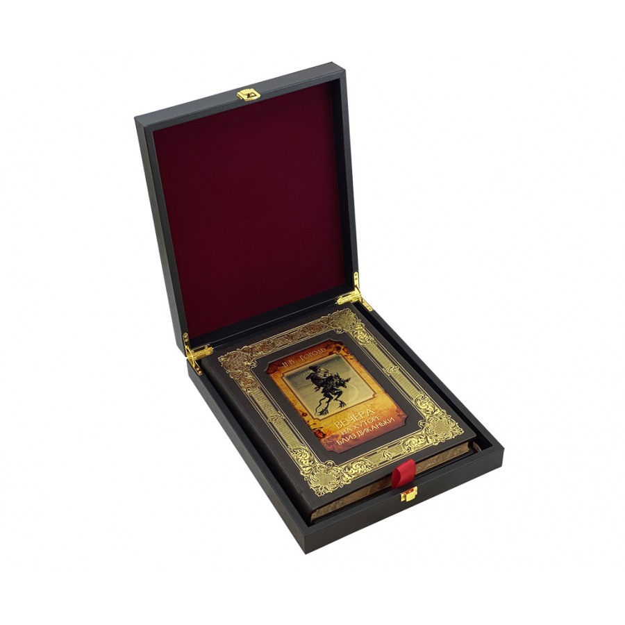 Подарочная книга «Вечера на хуторе близ Диканьки» Николай Гоголь - артикул: 121127 | Мосподарок 