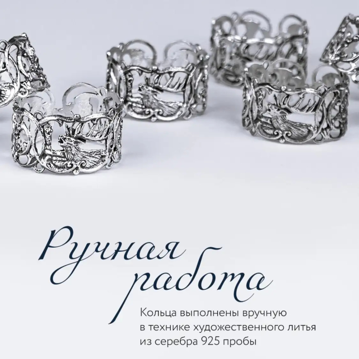 Набор серебряных колец для салфеток "Королевская охота" на 6 персон - артикул: AK01142 - стоимость: 60 800 руб. Набор серебряных колец для салфеток "Королевская охота" на 6 персон - артикул: AK01142 | Мосподарок