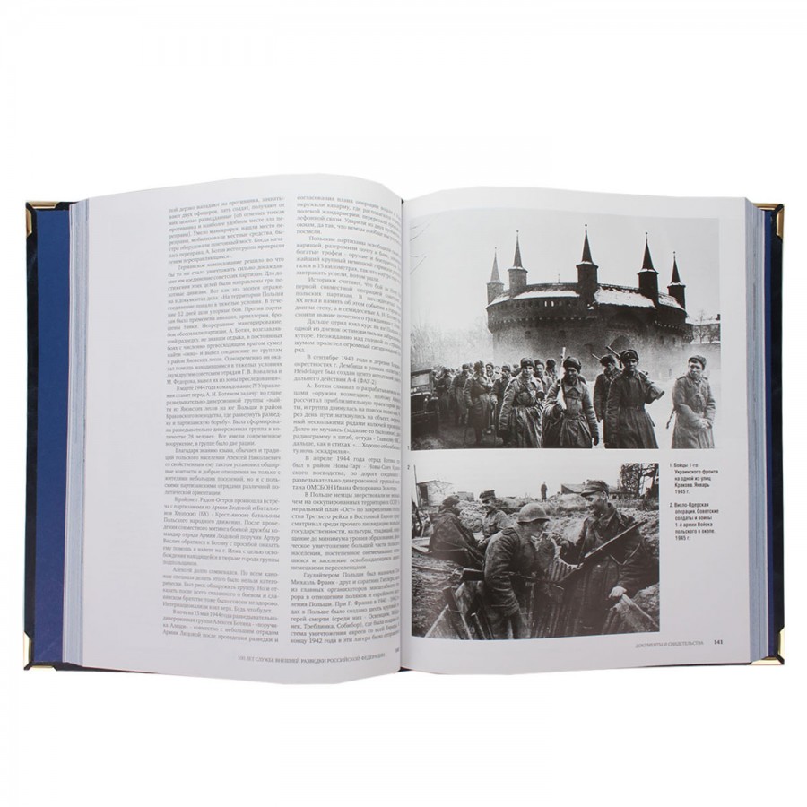 Подарочная книга "Служба внешней разведки Российской Федерации. 100 лет" - артикул: 121157 - стоимость: 100 000 руб. Подарочная книга "Служба внешней разведки Российской Федерации. 100 лет" - артикул: 121157 | Мосподарок