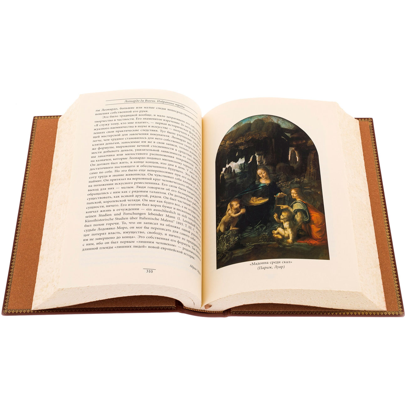 Книга в кожаном переплете "Леонардо Да Винчи" на подставке - артикул: 205528 | Мосподарок 