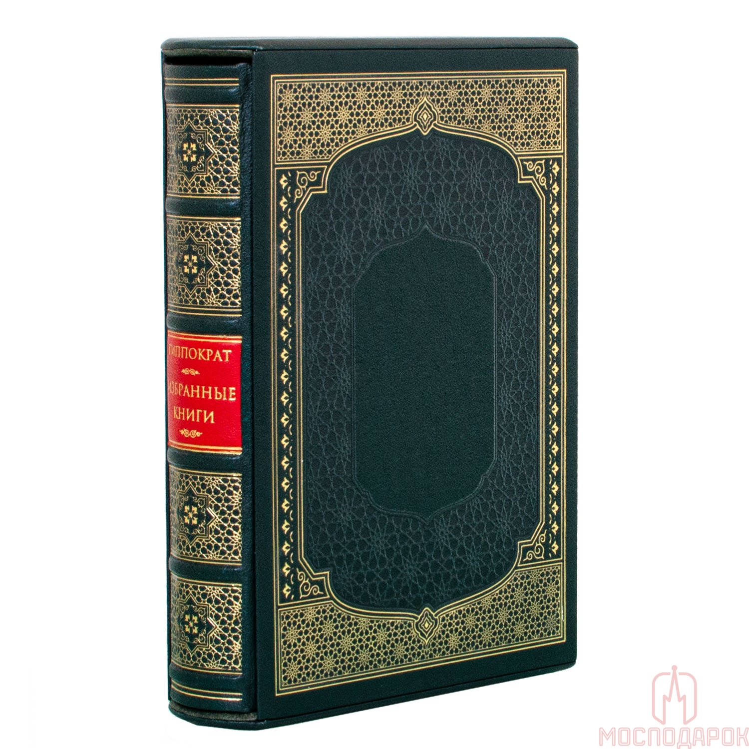 Подарочная книга "Гиппократ. Избранные книги" - купить в Москве | Мосподарок