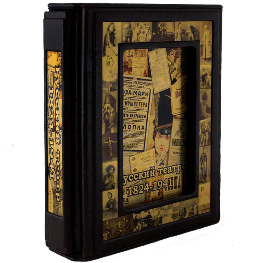 Подарочная книга "Русский театр. Иллюстрированная хроника российской театральной жизни" - артикул: 121009 - стоимость: 45 000 руб. Подарочная книга "Русский театр. Иллюстрированная хроника российской театральной жизни" - артикул: 121009 | Мосподарок