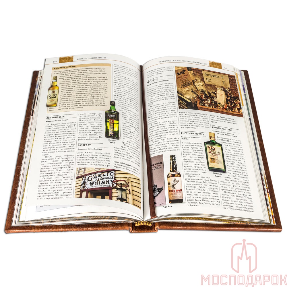 Подарочное издание «Виски» Чарльз Маклин - артикул: 505565 | Мосподарок 