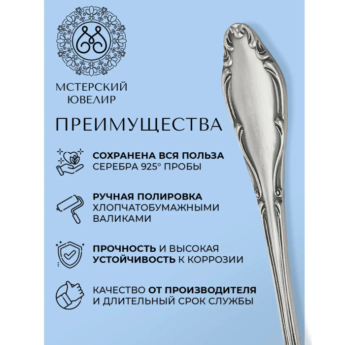 Набор десертных столовых приборов из серебра "Афродита" 4 предмета, на 1 персону - артикул: AK01359 | Мосподарок 