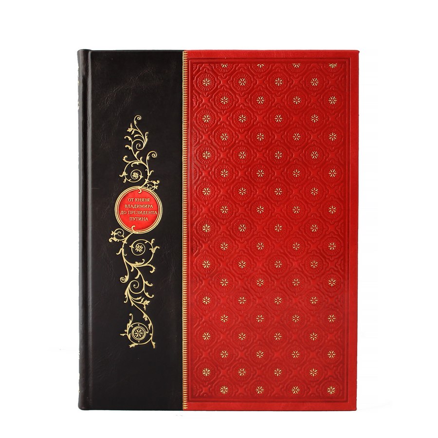 Подарочная книга «Афоризмы и высказывания» от князя Владимира до президента Путина. - артикул: 121218 | Мосподарок 