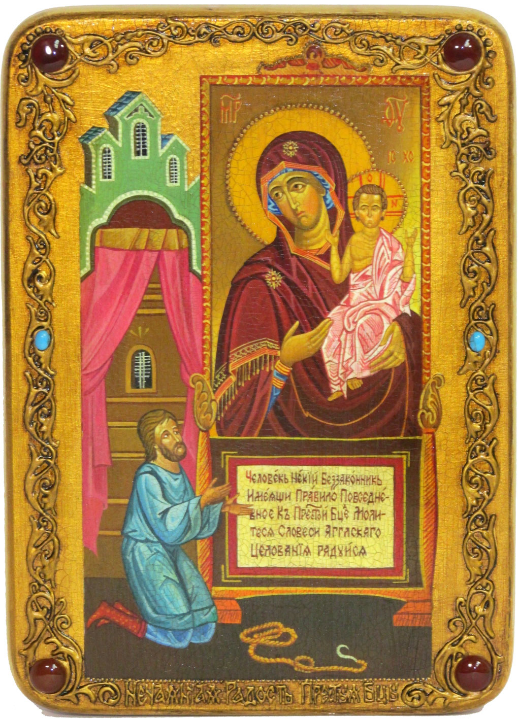 Живописная икона "Пресвятой Богородицы Нечаянная Радость" на кипарисе - купить в Москве | Мосподарок 