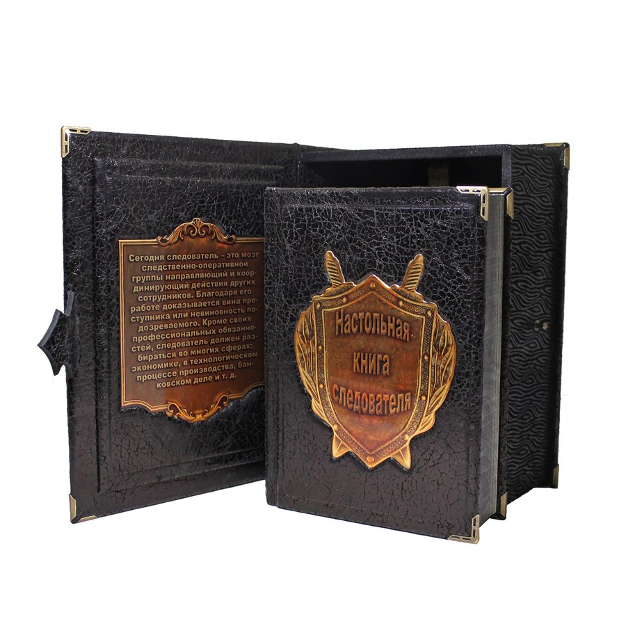 Подарочная книга "Настольная книга следователя" - артикул: 121135 | Мосподарок 