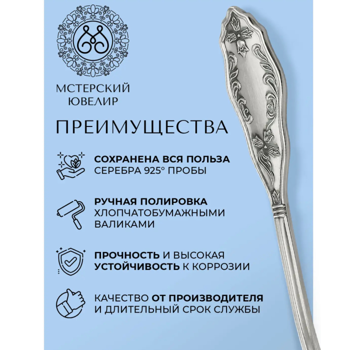 Набор чайных ложек из серебра "№12" на 6 персон - артикул: AK01363 | Мосподарок 