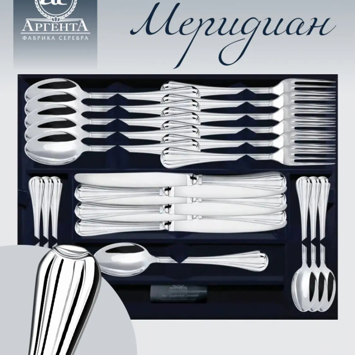 Серебряный столовый набор"Меридиан": вилка, ложка, нож, чайная ложка, на 12 персон, 48 предметов - артикул: AK01855 - стоимость: 934 000 руб. Серебряный столовый набор"Меридиан": вилка, ложка, нож, чайная ложка, на 12 персон, 48 предметов - артикул: AK01855 | Мосподарок