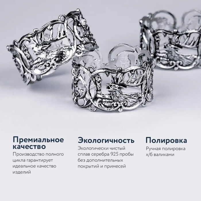 Набор серебряных колец для салфеток "Королевская охота" на 6 персон - купить в Москве | Мосподарок