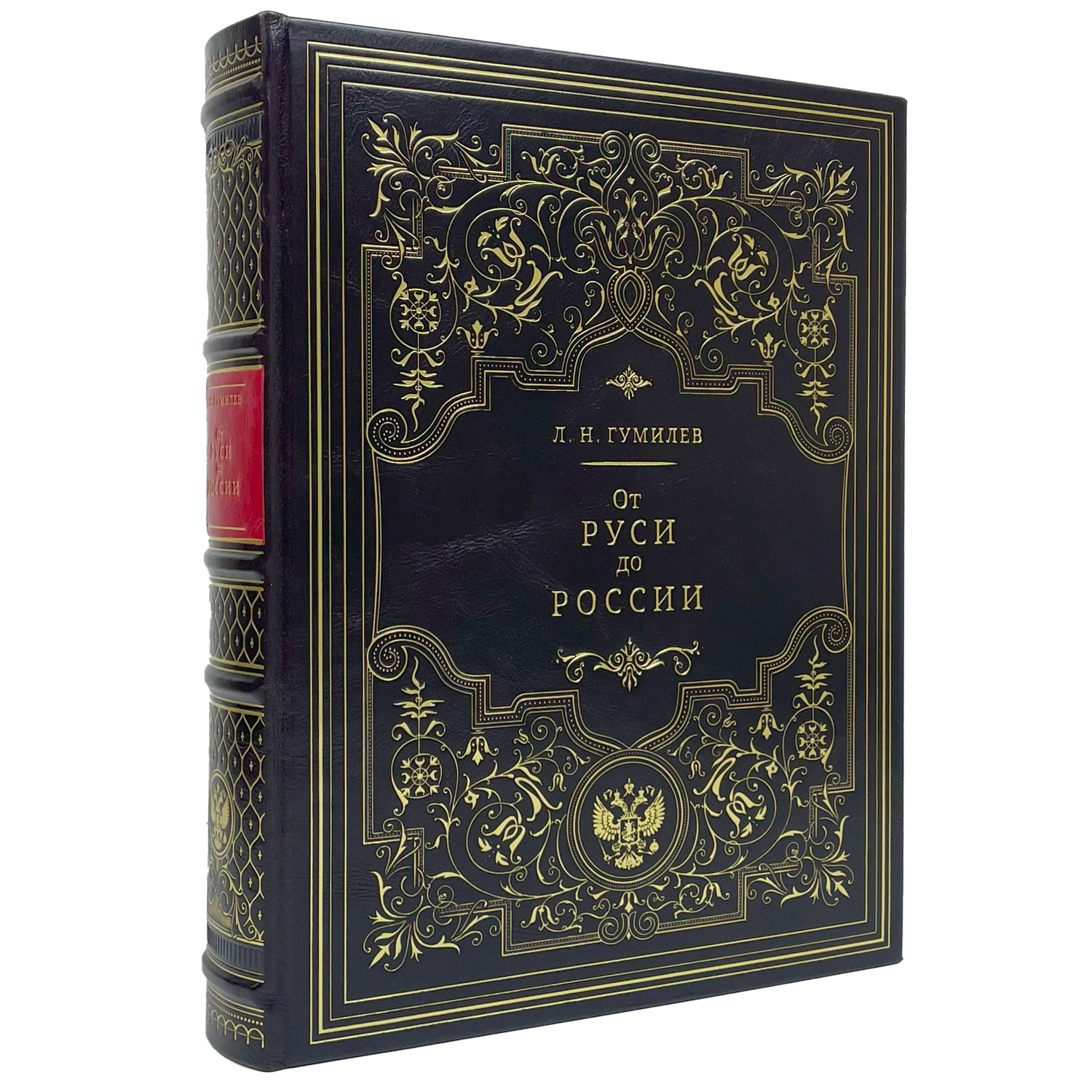 Подарочная книга "От Руси к России" Лев Гумилев - артикул: 122143 - стоимость: 30 000 руб. Подарочная книга "От Руси к России" Лев Гумилев - артикул: 122143 | Мосподарок